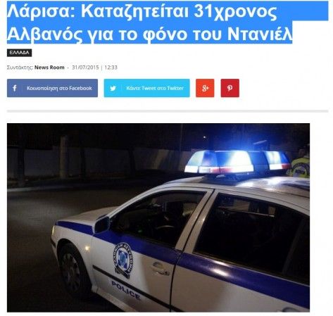 Lajmi i publikuar nga mediat greke