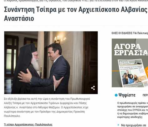 Lajmi ne median greke 