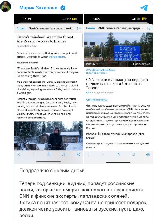 zakharova postim