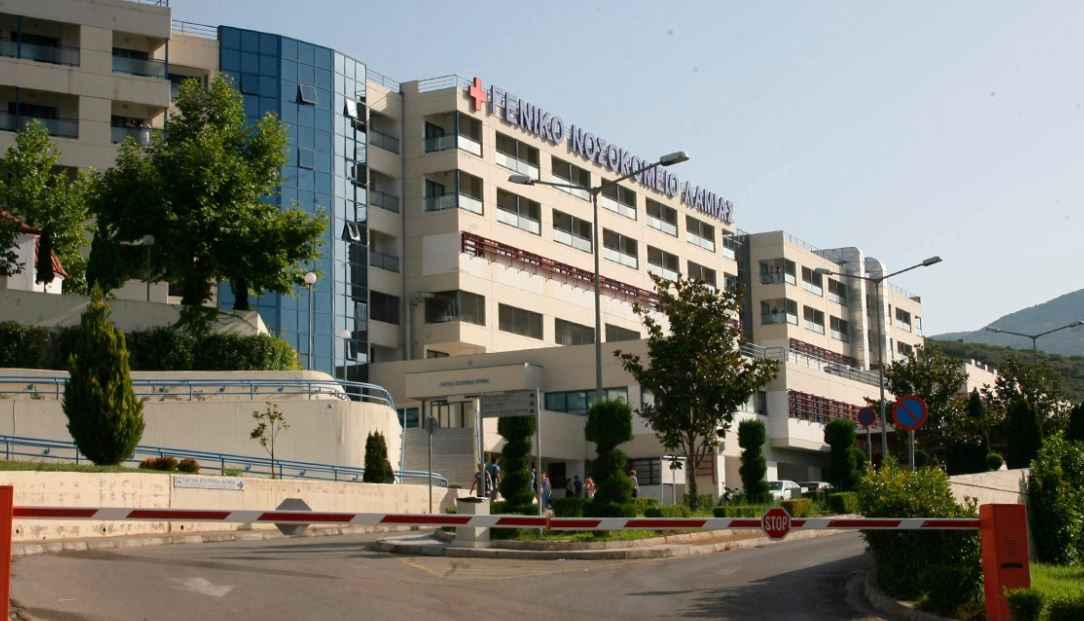spitali i lamias